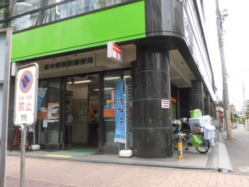 物件内観写真22　(新中野駅前郵便局 1002m)