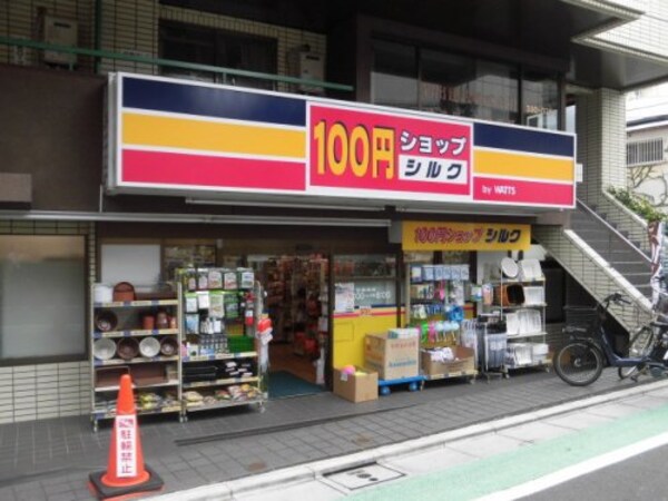 周辺環境(silk(シルク) 野方北原通り店 824m)