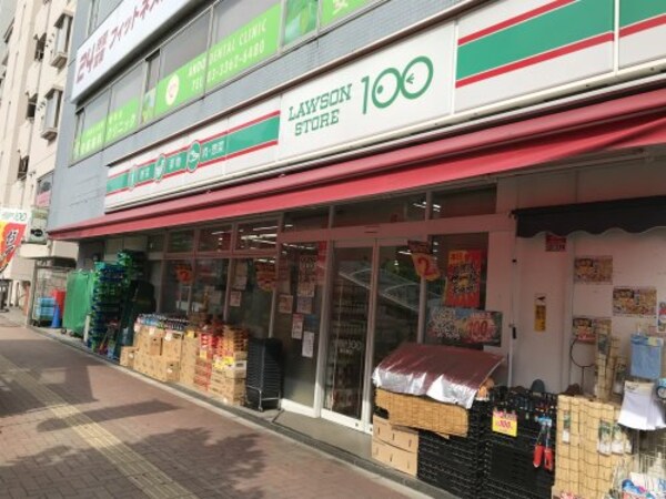 周辺環境(ローソンストア100　東中野店 474m)