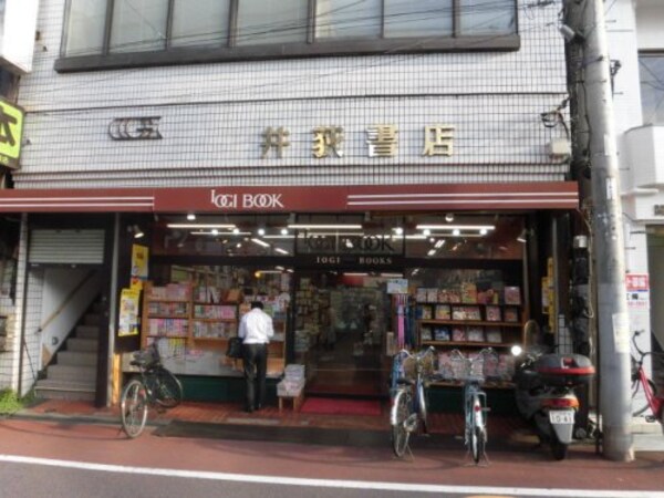 周辺環境(井荻書店 529m)