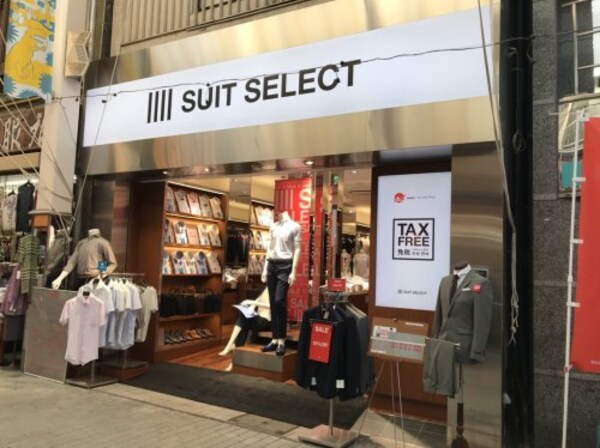 周辺環境(SUIT SELECT 578m)