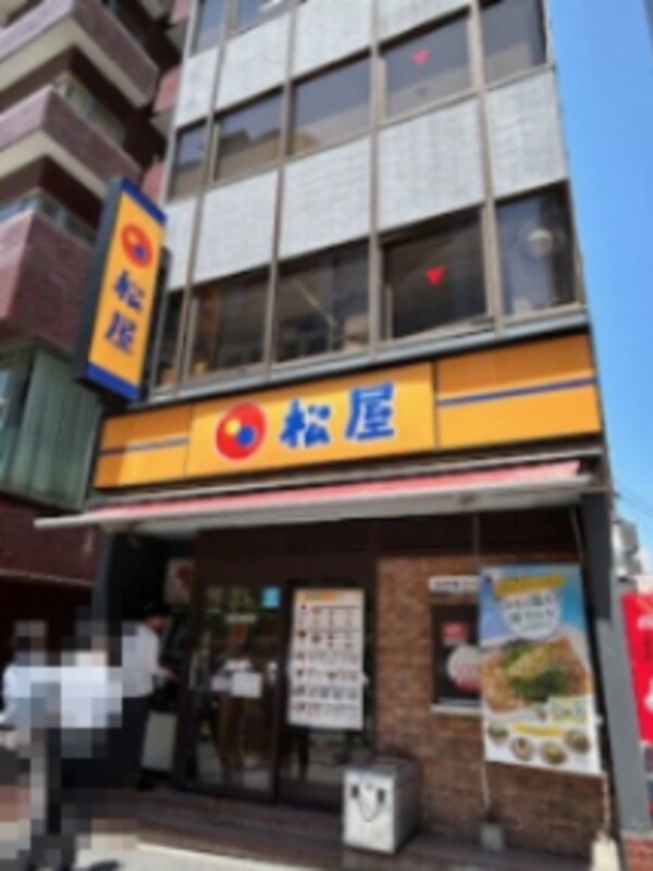 周辺環境(松屋 西新宿8丁目店 333m)