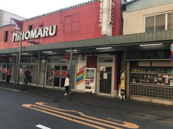 周辺環境(ヒノマル新井薬師店 693m)