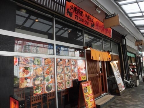 物件内観写真17　(星の浜食堂 498m)