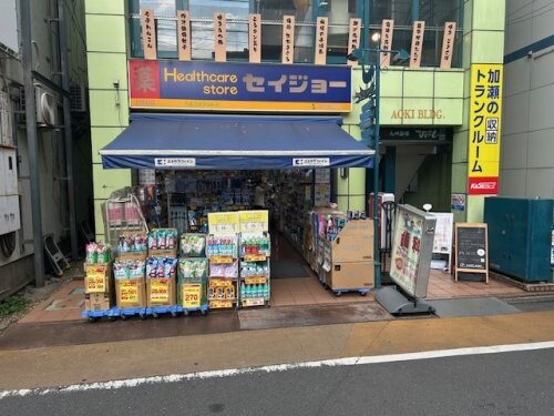 物件内観写真8　(ココカラファイン 419m)