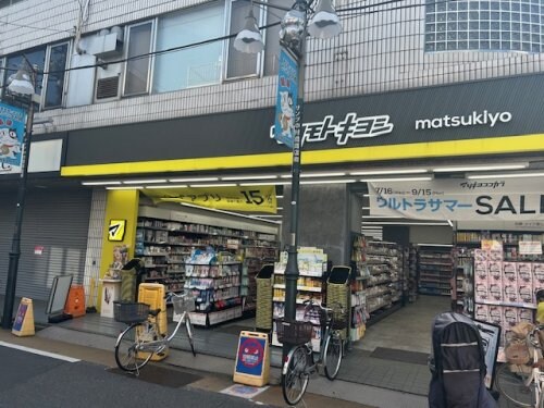 物件内観写真9　(マツモトキヨシ 459m)