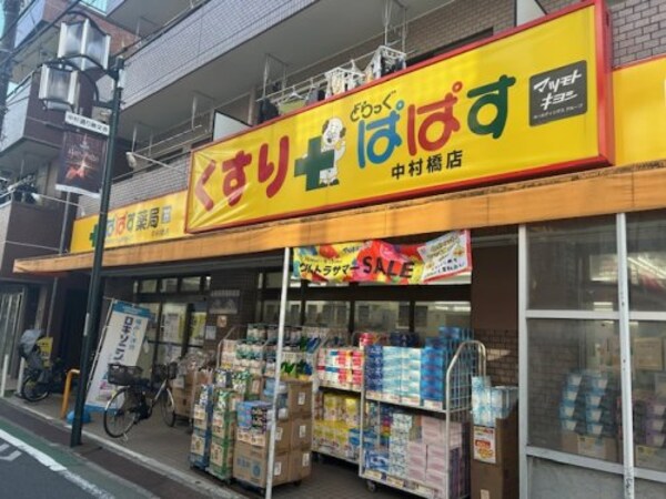 周辺環境(パパス 614m)