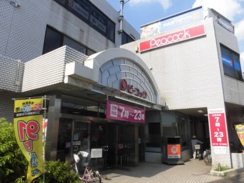 物件内観写真25　(ピーコックストア 270m)