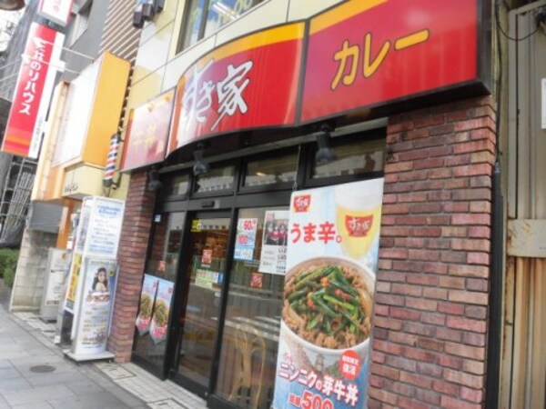 周辺環境(すき家 荻窪駅西口店 223m)