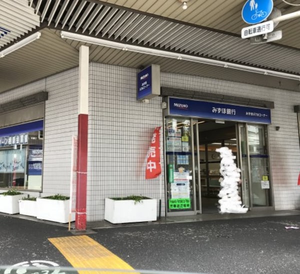 周辺環境(みずほ銀行 中野支店 284m)