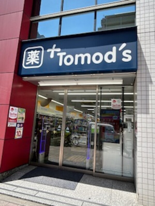 周辺環境(トモズ 西新宿五丁目店 717m)