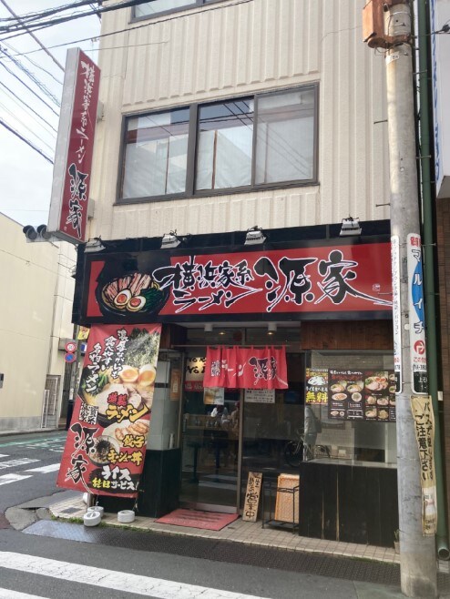 物件内観写真9　(ラーメン屋 117m)