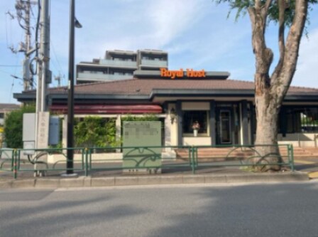 物件内観写真10　(ロイヤルホスト 608m)