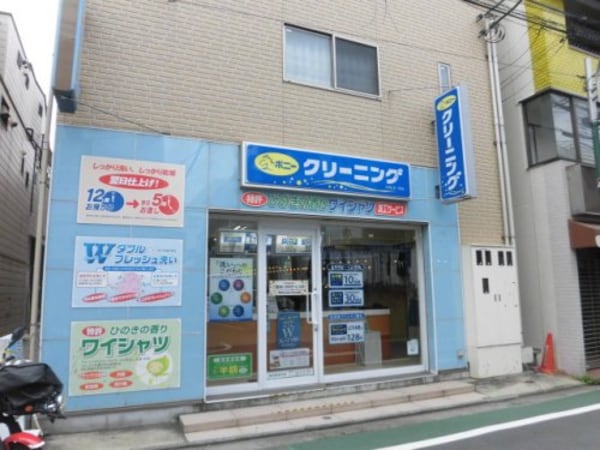 周辺環境(ポニークリーニング野方駅北口店 221m)