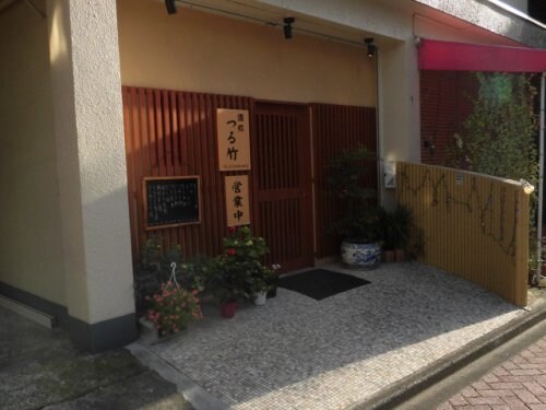 物件内観写真24　(つる竹 889m)