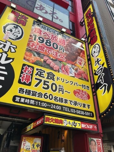 物件内観写真23　(炭火焼肉　牛ライフ 806m)