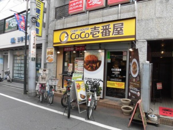 周辺環境(カレーハウスCoCo壱番屋 西武野方駅前店 1145m)