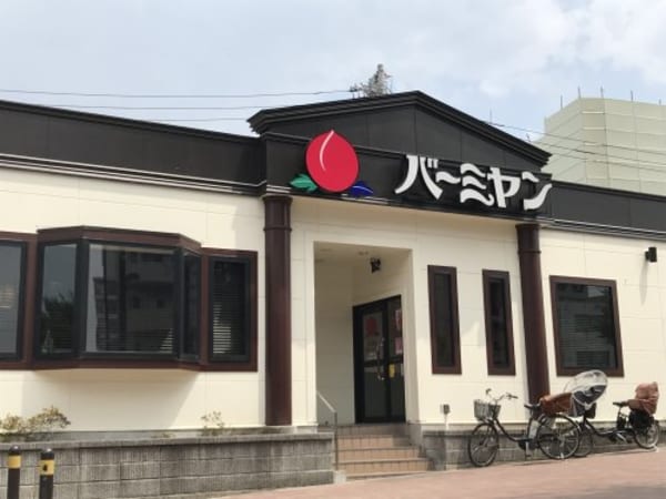 周辺環境(バーミヤン 中野坂上店 455m)