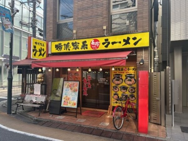 周辺環境(横浜家系ラーメン　春樹 1031m)
