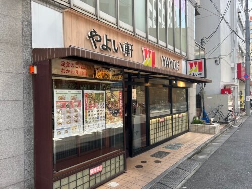 物件内観写真11　(やよい軒 327m)