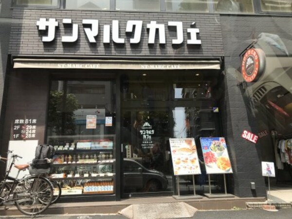 周辺環境(サンマルクカフェ 中野坂上店 1219m)