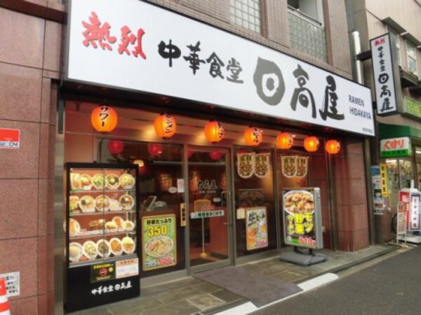 周辺環境(日高屋 新高円寺店 446m)
