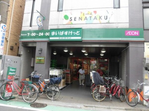 周辺環境(まいばすけっと 野方駅北口店 1596m)
