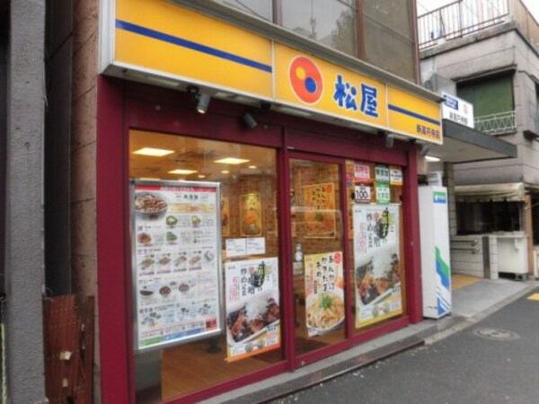 周辺環境(松屋　新高円寺店 130m)