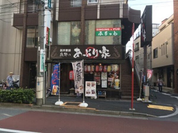 周辺環境(新井薬師・漁師のあぶり家 271m)