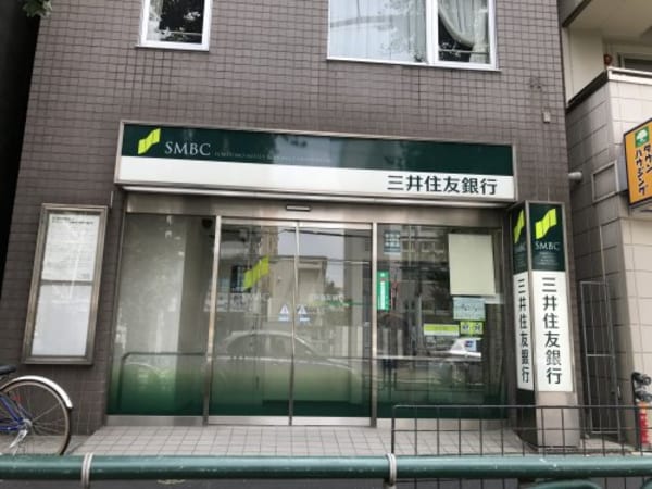 周辺環境(三井住友銀行 新中野出張所 1024m)