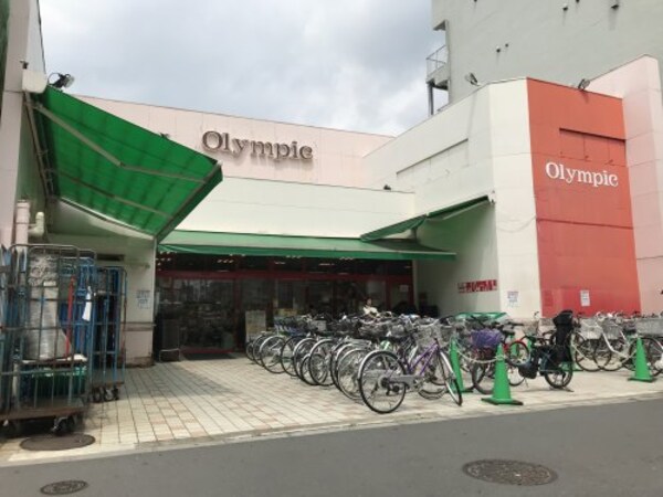 周辺環境(オリンピック 中野坂上店 1308m)