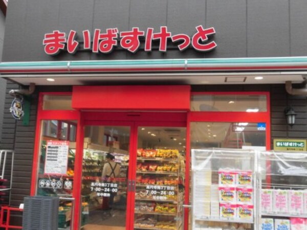 周辺環境(まいばすけっと 高円寺南3丁目店 917m)