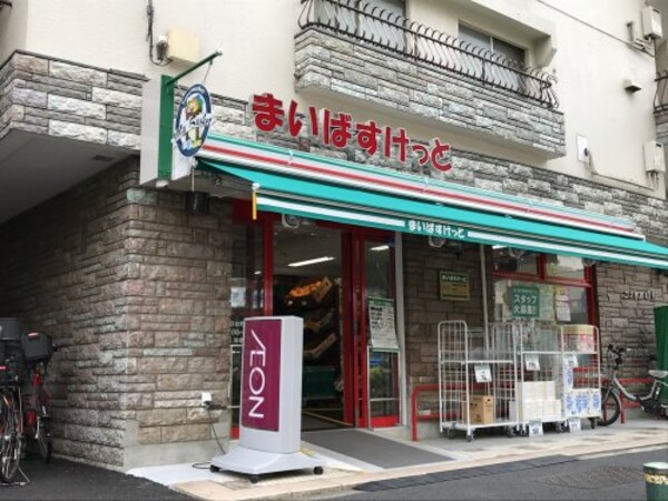 周辺環境(まいばすけっと中野本町3丁目店 1008m)