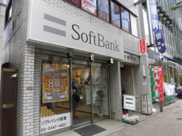 周辺環境(ソフトバンク 荻窪 916m)