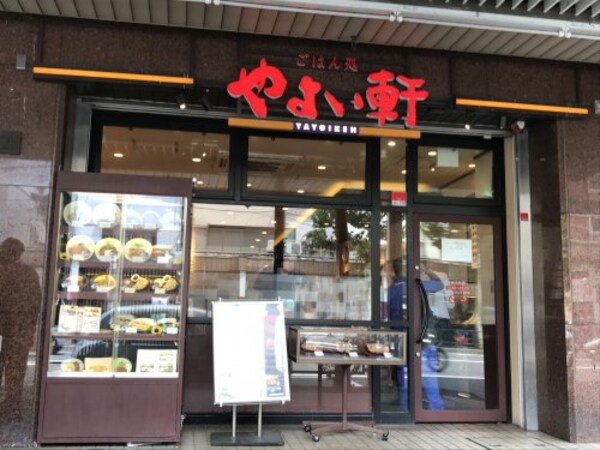 周辺環境(やよい軒 新中野店 1240m)