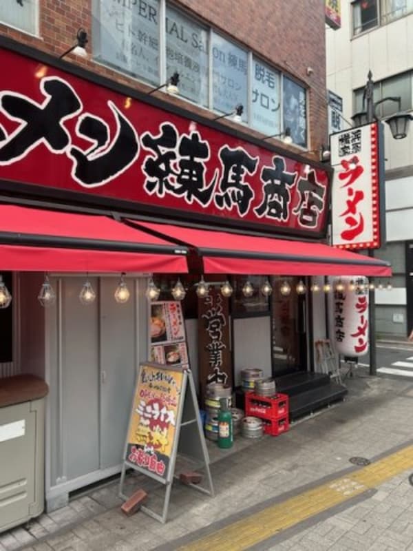 周辺環境(ラーメン練馬商会 424m)