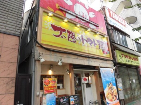 周辺環境(太陽のトマト麺 荻窪支店 361m)