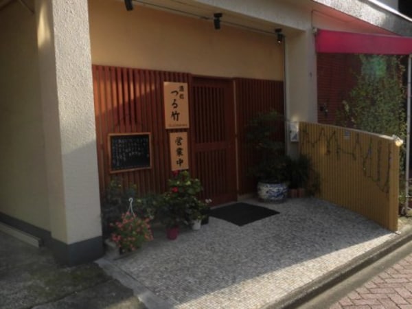 周辺環境(つる竹 358m)