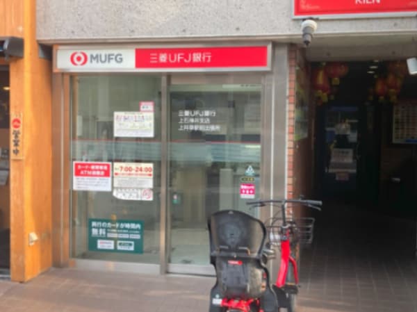 周辺環境(銀行 610m)