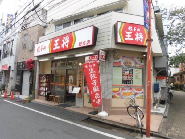 周辺環境(餃子の王将 野方店 1042m)