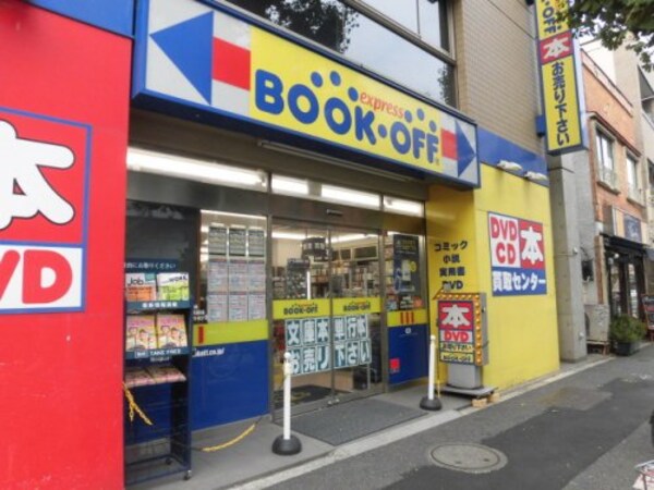周辺環境(BOOKOFF(ブックオフ) 新高円寺駅前店 559m)