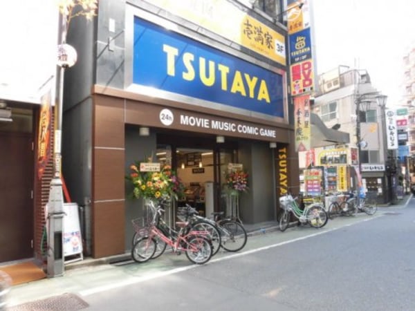 周辺環境(TSUTAYA　JR中野駅前店 1258m)
