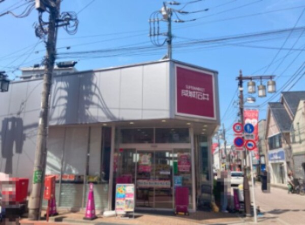 周辺環境(成城石井 301m)
