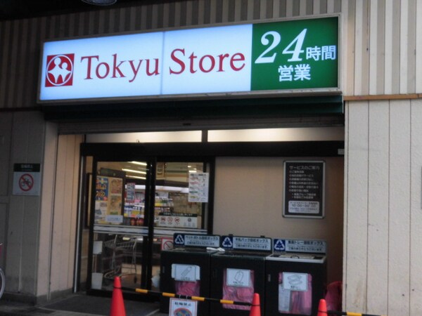 周辺環境(東急ストア 高円寺店 689m)