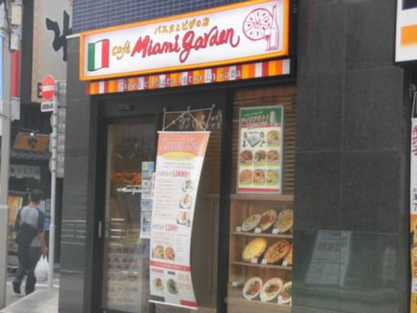 周辺環境(マイアミガーデン 荻窪西口店 608m)