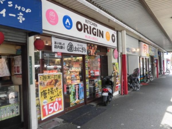 周辺環境(オリジン弁当 新中野店 129m)