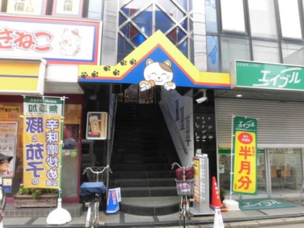 周辺環境(カラオケまねきねこ 鷺ノ宮北口店 434m)