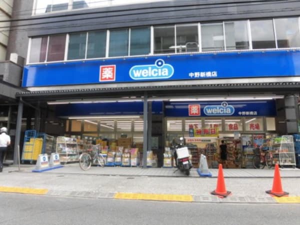 周辺環境(ウエルシア 462m)