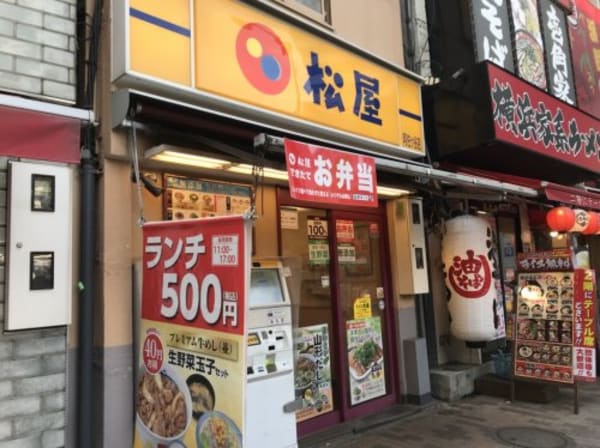 周辺環境(松屋 228m)