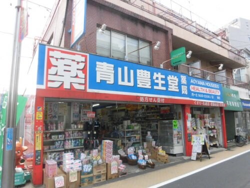 物件内観写真22　(青山豊生堂薬局 437m)